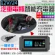 【台灣現貨】12/24V 汽車電瓶智能充電器 DC-10（12/24V自動識別、四檔電流）＃B12 電瓶充電器 國際電壓