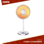 SAMPO聲寶14吋負離子紅外線碳素電暖器HX-FH14C