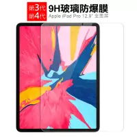 在飛比找博客來優惠-【AHEAD】Apple iPad Pro 12.9吋平板(