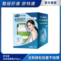 在飛比找PChome24h購物優惠-【Cetaphil 舒特膚官方】長效潤膚霜超值組(250gx