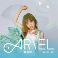 在飛比找誠品線上優惠-ARIEL (音樂之路感恩收藏版)