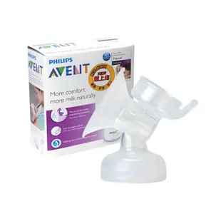 AVENT 吸乳器零件 - 輕乳感 - 手/電動吸乳器專用- 喇叭主體，保證英國原廠公司貨