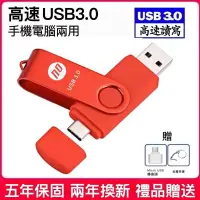 在飛比找蝦皮購物優惠-隨身碟大容量2TB高速USB3.0硬碟 Typec蘋果iPh