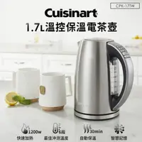 在飛比找松果購物優惠-Cuisinart 美膳雅 不鏽鋼溫控保溫電茶壺 1.7L 