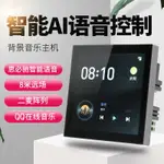 【可開發票】86智能家用背景音樂主機功放系統套裝藍牙音響吊頂喇叭語音控制器