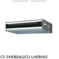 在飛比找PChome24h購物優惠-Panasonic國際牌【CS-SX40BDA2/CU-LJ