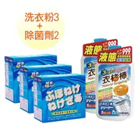 在飛比找momo購物網優惠-【酵素達人】酵素洗衣粉700g + 衣桔棒濃縮洗衣槽去污劑 