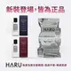 HARU【1000x費洛蒙香水】女香-HAPPY SHAME 恥悅 男香-OFF-LIMIT 禁果效應 小香 40ml