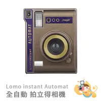 在飛比找蝦皮商城優惠-Lomography Lomo’Instant Automa