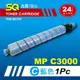 【SQ TONER】for 理光 RICOH MPC3000 藍色環保相容影印機碳粉匣 (適用機型MP C3000 彩色雷射A3多功能事務機)