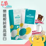 ｜玩美健身｜送2好禮+免運 THE VEGAN 樂維根 純素植物高蛋白 1KG 大豆蛋白 高蛋白 素食蛋白 植物蛋白