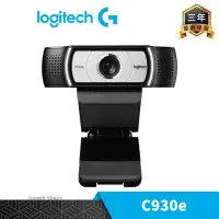 在飛比找PChome24h購物優惠-Logitech 羅技 C930e 商務網路攝影機 辦公會議