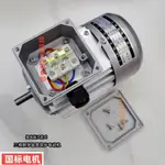 【可开发票】JW6314-180W教學用三相異步電動機(三相感應電動機) 接線端子款KKTB0319