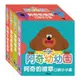 Hey Duggee阿奇幼幼園阿奇的徽章口袋小小書 ToysRUs玩具反斗城