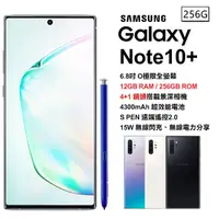 在飛比找蝦皮購物優惠-僅拆封三星SAMSUNG Galaxy Note10/10+