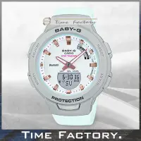 在飛比找Yahoo!奇摩拍賣優惠-【時間工廠】全新 CASIO BABY-G SQUAD 藍牙