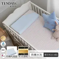 在飛比找PChome24h購物優惠-【TENDAYS】有機棉可水洗透氣嬰兒枕