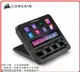 CORSAIR 海盜船 ELGATO STREAM DECK + 視頻直播操作控制器