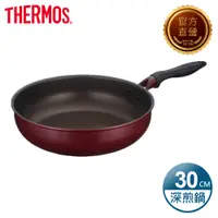 在飛比找PChome24h購物優惠-【THERMOS膳魔師】厚鑄耐摩不沾鍋-單柄深煎鍋-30cm