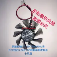 在飛比找露天拍賣優惠-特價顯示卡風扇 GALAXY影馳 GT720 730640大