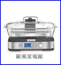 在飛比找Yahoo!奇摩拍賣優惠-【歐風家電館】Cuisinart 美膳雅 美味蒸鮮鍋 STM