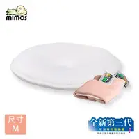在飛比找大樹健康購物網優惠-【MIMOS】3D自然頭型嬰兒枕 M【枕頭+蜜桃粉枕套】 （