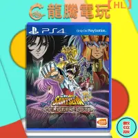 在飛比找蝦皮購物優惠-【現貨免運】龍騰電玩PS4 PS5 聖鬥士星矢 鬥士之魂 (