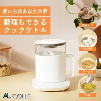 在飛比找樂天市場購物網優惠-新款 日本公司貨 AL COLLE ACK-1101 多功能