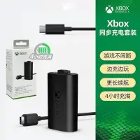 在飛比找蝦皮購物優惠-現貨·微軟官方原裝正品Xbox360 Series S/X 