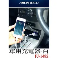 在飛比找蝦皮購物優惠-SFC日本精品 MIRAREED 車用充電器 1A iPho