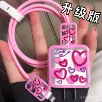 在飛比找蝦皮商城精選優惠-數據綫保護套 適用iPhone快充20w 充電器頭保護殼 手