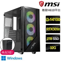 在飛比找momo購物網優惠-【微星平台】i3四核RTX3050 Win11P{眉開眼笑}