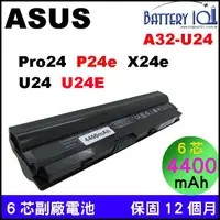 在飛比找蝦皮購物優惠-華碩 Asus U24E Pro24 副廠電池 X24E P