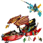 LEGO樂高 LT71797 NINJAGO 系列 忍者終極使命號－與時間賽跑