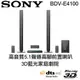 【 大林電子 】 ★ 留言詢問更低價 ★ SONY 索尼 5.1 聲道 高腳前置喇叭 3D藍光家庭劇院 BDV-E4100