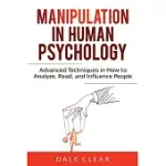 MANIPULATION IN HUMAN PSYCHOLOGY: ADVANCED TECHNIQUES IN HOW TO ANALYZE, READ, AND INFLUENCE PEOPLE