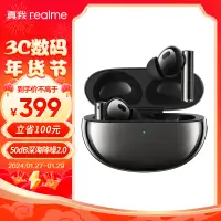 在飛比找京東台灣優惠-真我（realme）Buds Air5 Pro 真無線藍芽耳