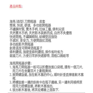 PUSH!餐具廚房用品實木手柄不銹鋼多功能開瓶器天然影木款1入D214