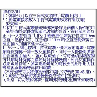 🎉手搖把加購區🌈通管條 疏通條疏通神器 水管馬桶包通公司專用 DIY手動通管也方便如要電動通管器購買電鑽接頭 電鑽