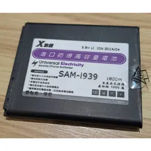 奇機通訊【三星Samsung】電池 庫存出清 I8530 I8260 i9190 i939