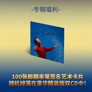 官方正版 郎朗專輯 郎朗的迪士尼 豪華精裝版 古典音樂2CD唱片