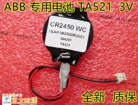 在飛比找露天拍賣優惠-ABB TA521 C1 1SAP180300R0001 R