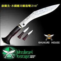 在飛比找銓國戶外休閒精品優惠-【詮國】Khukuri House 廓爾喀 / 廓爾克手工刀