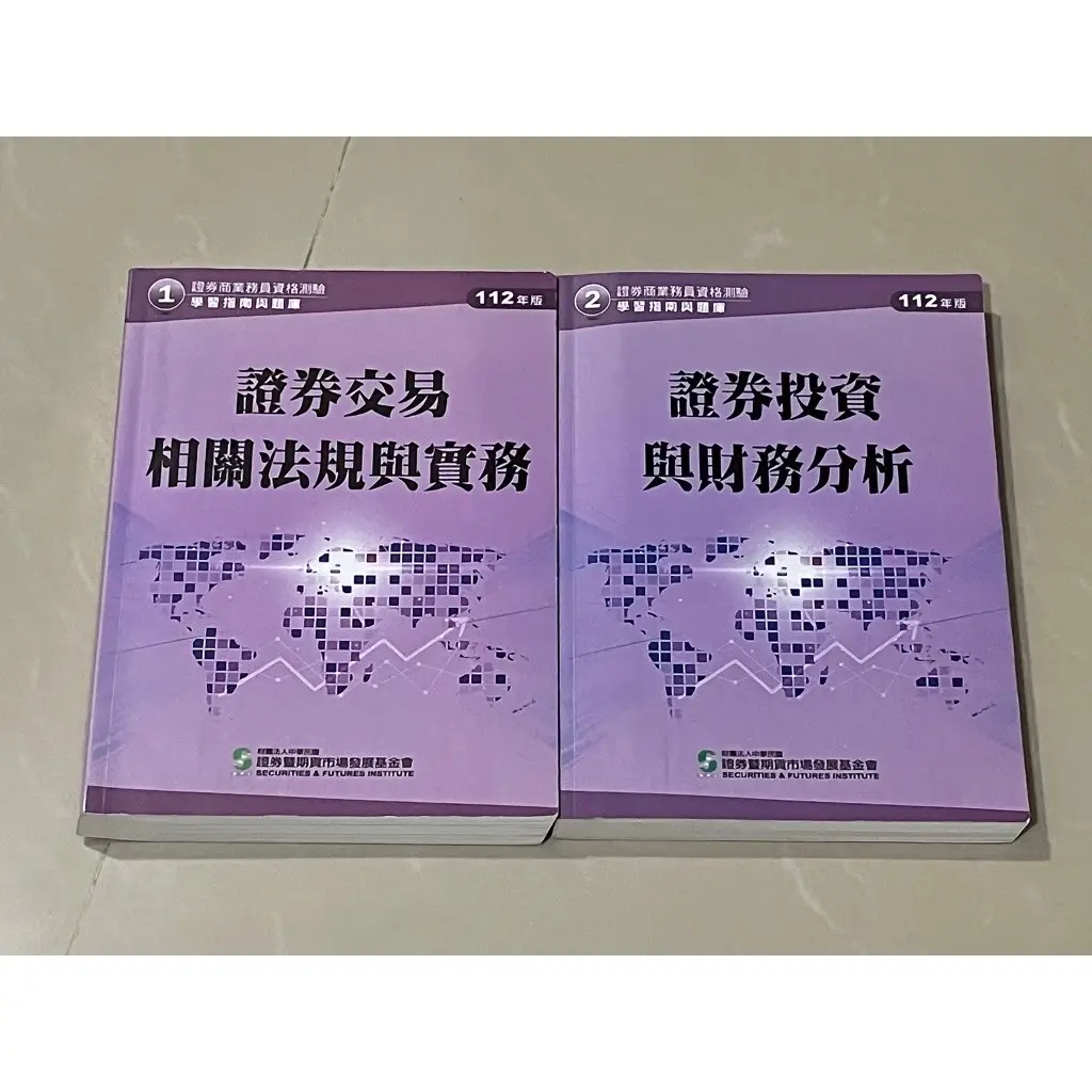 證券商業務員考試的優惠比較- 2026年01月|飛比價格