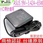 ASUS 19V 3.42A 65W 充電器 華碩 B8230UA,B8430UA,P2538U,UX560UQ,PU551JA,P2430UJ,P3540FA,PU403UA