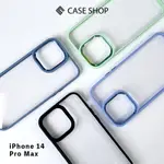 CASE SHOP 炫彩金屬質感保護殼-IPHONE 14 PRO MAX(6.7 )