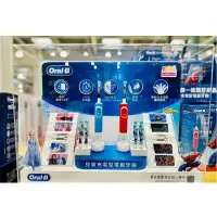 在飛比找蝦皮購物優惠-【充電型牙刷】德國百靈歐樂B Oral-B 賣場人氣 兒童電