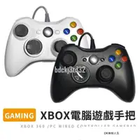 在飛比找蝦皮購物優惠-特價XBOX360 STEAM手把 PC電腦手把 高品質通用