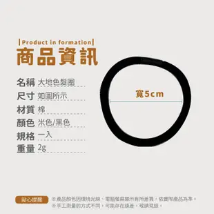 韓版大地色髮圈【小麥購物】24H出貨台灣現貨【D074】韓版大地色髮圈 大地色系 髮圈 女生用品 美妝 髮帶 綁頭髮圈|