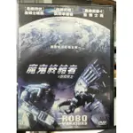 影音大批發-K10-067-正版DVD-電影【魔鬼終結者之鋼鐵戰士】-詹姆士瑞馬 凱爾華渥德 詹姆士路(直購價)